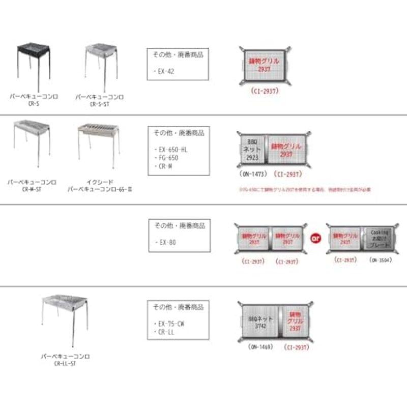 キャンプ用グリル・焚火台 鉄鋳物(いもの)こんろ角型 キッチン用品 尾上製作所(ONOE) CI-1607 バーベキューコンロ 熱伝導で食材の｜qualityfactory｜05