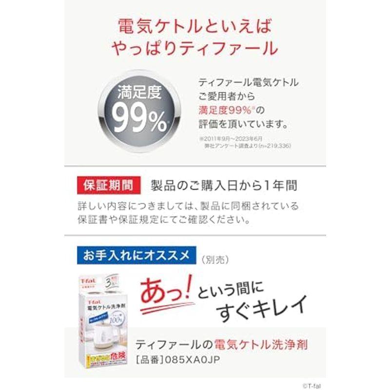 ティファール 電気ケトル 0.8L 温度調節 8段階 転倒お湯もれロック 「アプレシア ロック コントロール エコ ブラック」 省スチーム設｜qualityfactory｜06