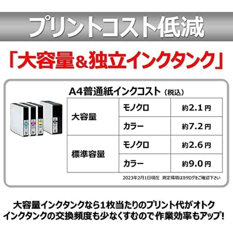 Canon キヤノン インクジェット複合機 MB5130 ビジネスインクジェットプリンター｜qualityfactory｜04