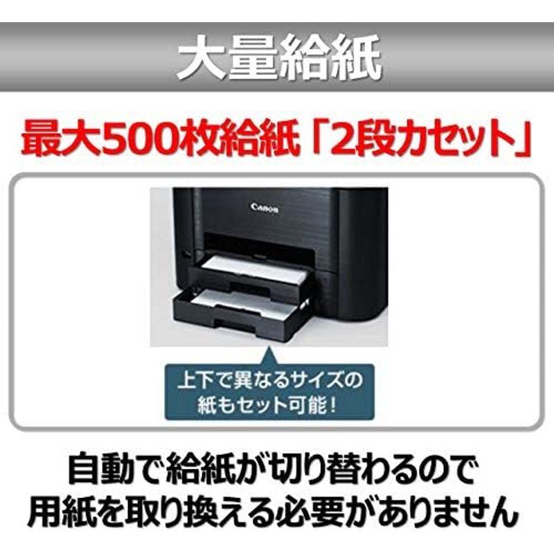 Canon キヤノン インクジェット複合機 MB5130 ビジネスインクジェットプリンター｜qualityfactory｜08