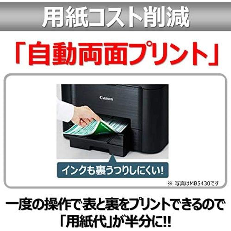 Canon キヤノン インクジェット複合機 MB5130 ビジネスインクジェットプリンター｜qualityfactory｜09