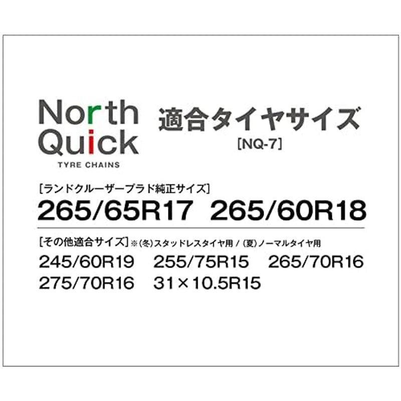 North Quick ランドクルーザープラド タイヤチェーン ワンタッチ 亀甲 金属 チェーン 1ペア(2本) 265/65R17 265｜qualityfactory｜04