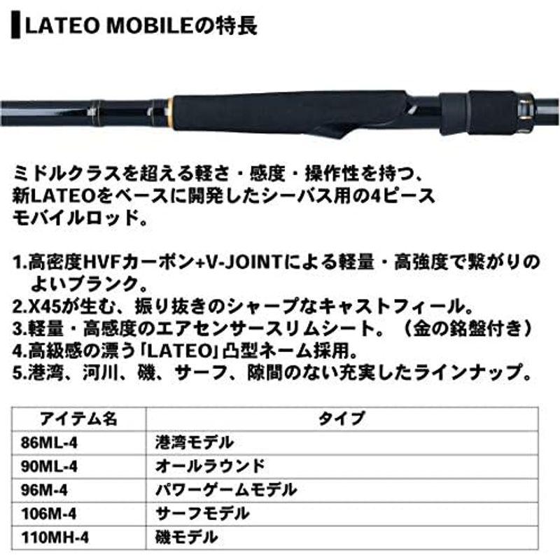 ダイワ(DAIWA) シーバスロッド ラテオ モバイル 110MH-4 釣り竿｜qualityfactory｜08