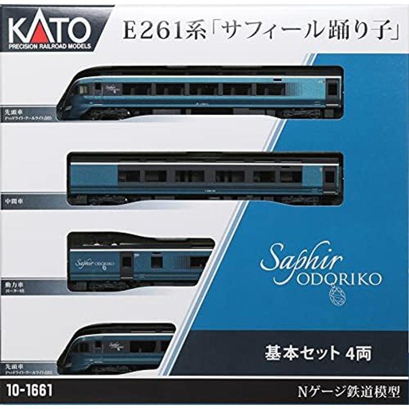 KATO Nゲージ E261系 サフィール踊り子 4両基本セット 10-1661 鉄道模型 電車 青｜qualityfactory｜03
