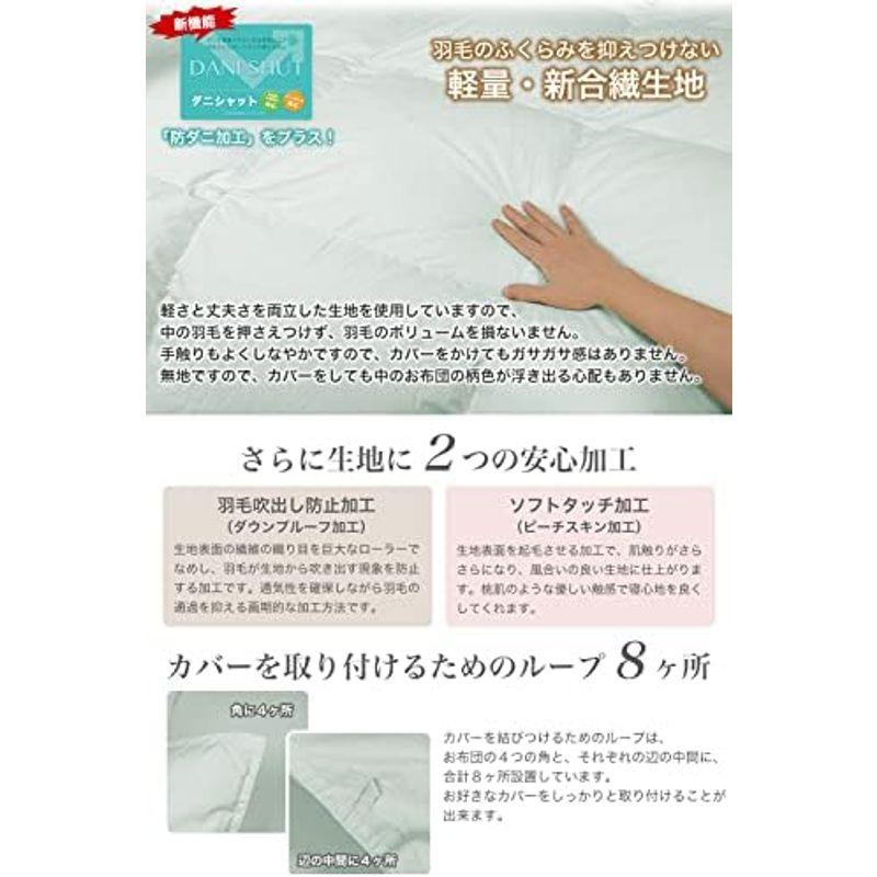 安眠工場 羽毛布団 シングル羽毛増量1.2kg 日羽協ニューゴールドラベル認定品質 ホワイトダウン85% 320dp（かさ高性135mm）以｜qualityfactory｜16