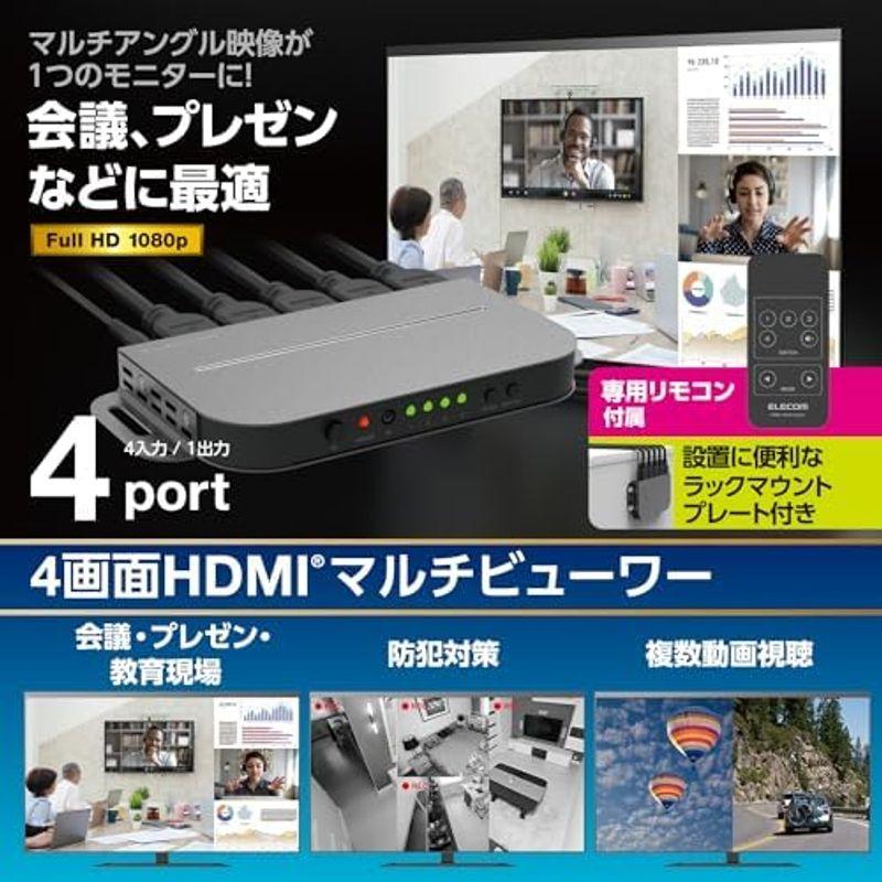 アウトレット大セール エレコム HDMI4画面分割機 マルチビューワー 2K60Hz(1920×1080) 4入力1出力 パソコン/カメラ/HDDレコーダー/BD