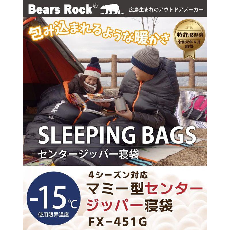 Bears Rock ベアーズロック -15度 寝袋 シュラフ マミー型 -15度 センタージッパー 4シーズン対応 FX-451G ブラウ｜qualityfactory｜05