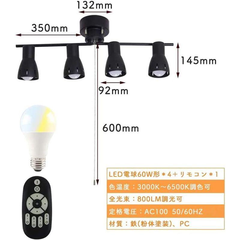 商品は状態確認 共同照明 シーリングライト 4灯 8畳 シーリングスポットライト 照明器具 天井 GT-DJ-ISD4B-9WT-2 ブラック LED電球6