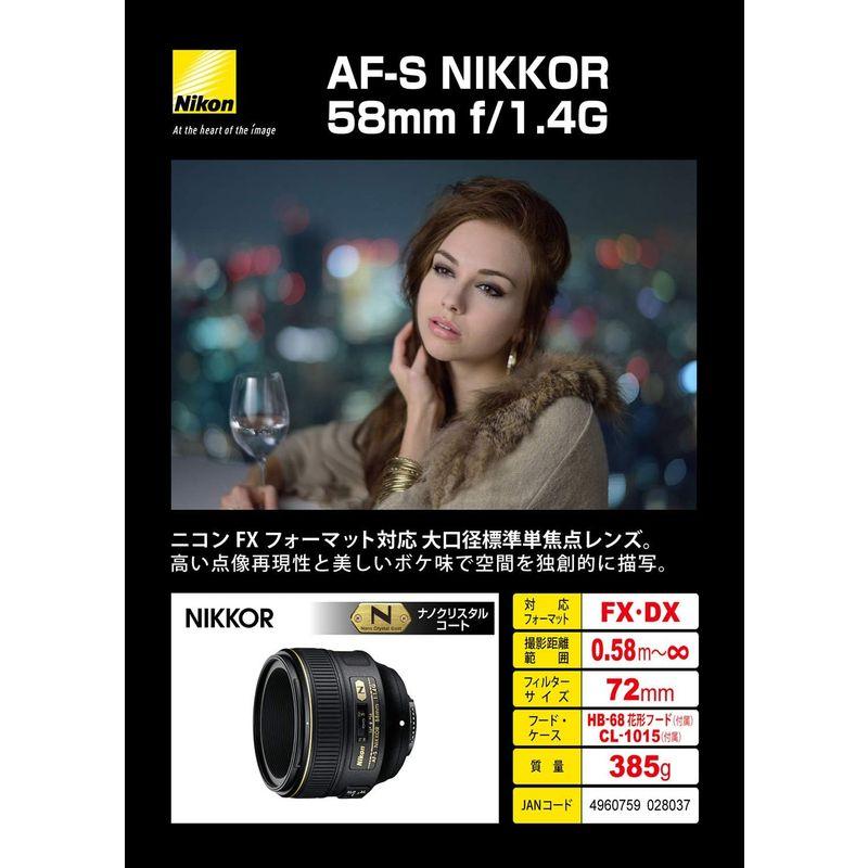Nikon 単焦点レンズ AF-S NIKKOR 58mm f/1.4G Fマウント フルサイズ対応｜qualityfactory｜03