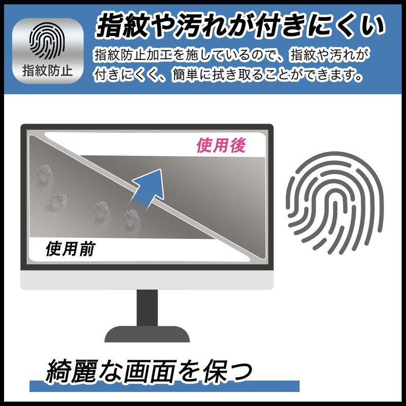 EIZO FlexScan EV2480-Z 用 覗き見防止 保護フィルム ブルーライトカット プライバシー フィルター 反射防止 両面使用｜qualityfactory｜06