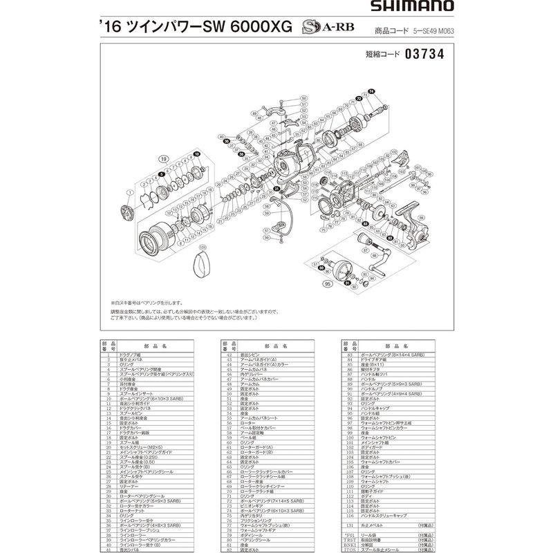 クリアランス売れ済 純正パーツ 16 ツインパワー SW 6000XG スプール組 パートNo 13CB0