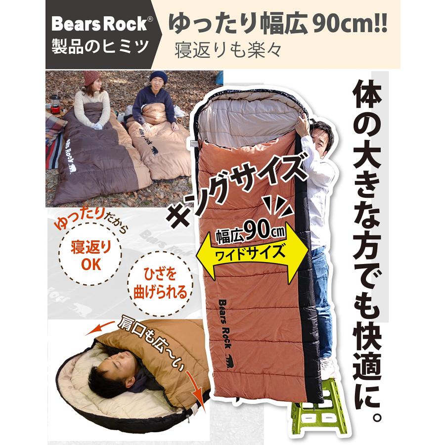 Bears Rock - ベアーズロック 寝袋 FX-503W 封筒型 シュラフ FX Bag 