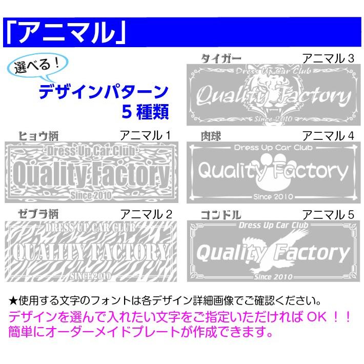 光るプレート クリアライト チームプレート 2枚以上注文専用 アニマル 40cm LEDで