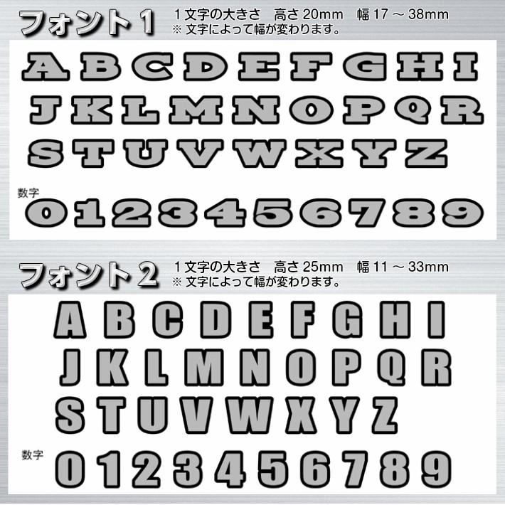 エンブレム アルファベット 数字 アルミ調 文字 選べる 6文字 セット M