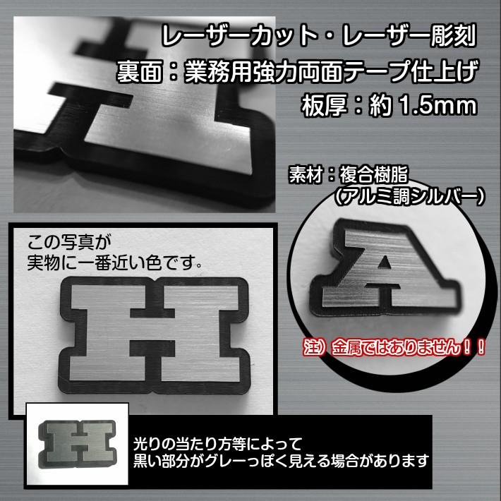 エンブレム アルファベット 数字 アルミ調 文字 選べる 6文字 セット M ステッカー 簡単 メール便対応｜qualitykobo｜04