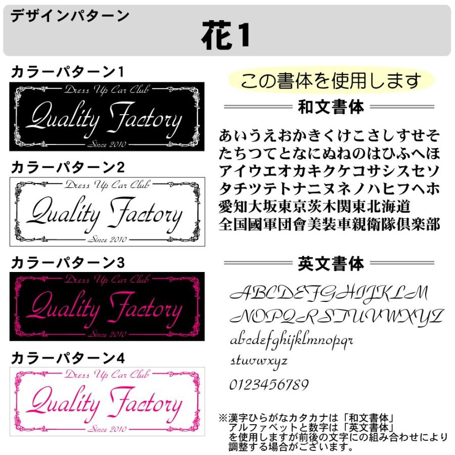 フルカラー チームプレート 1枚注文専用 花柄 40cm 車 オリジナル 製作