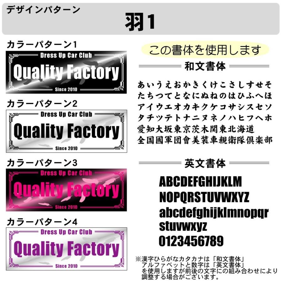 フルカラー チームプレート 2枚以上注文専用 羽 40cm 車 オリジナル