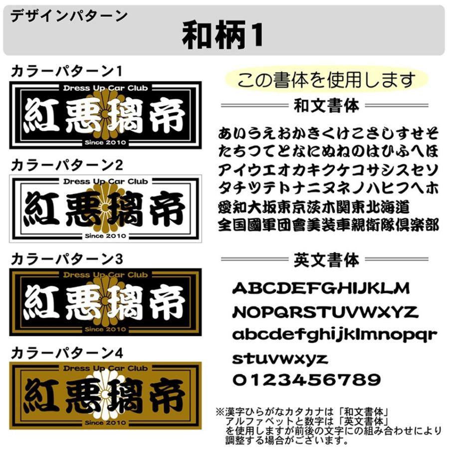 フルカラー チームステッカー 和柄 屋外 車 オリジナル 製作 オーダー