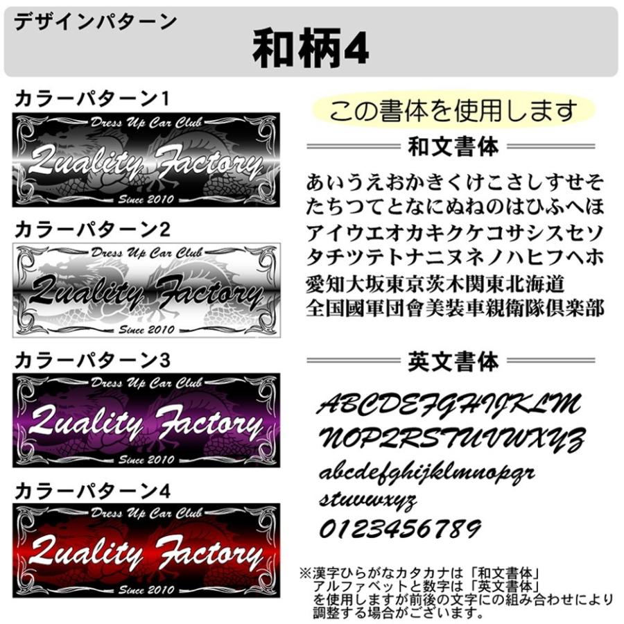 フルカラー チームステッカー 和柄 屋外 車 オリジナル 製作 オーダー
