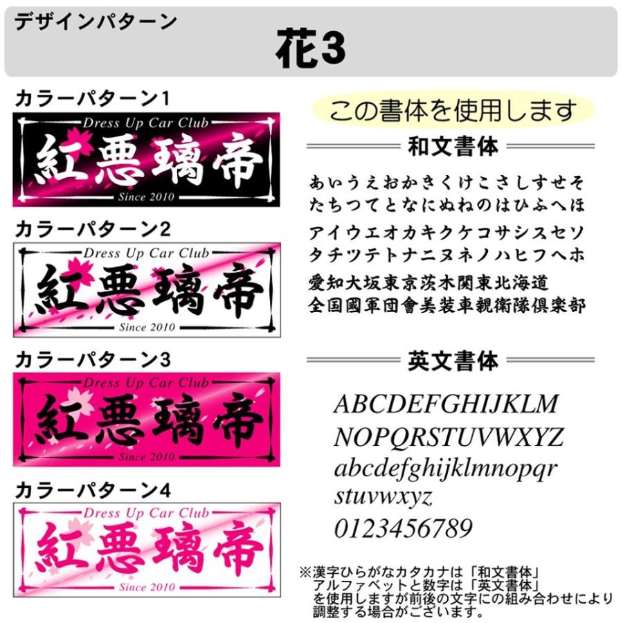 フルカラー チームプレート 1枚注文専用 花柄 45.3cm 車 オリジナル