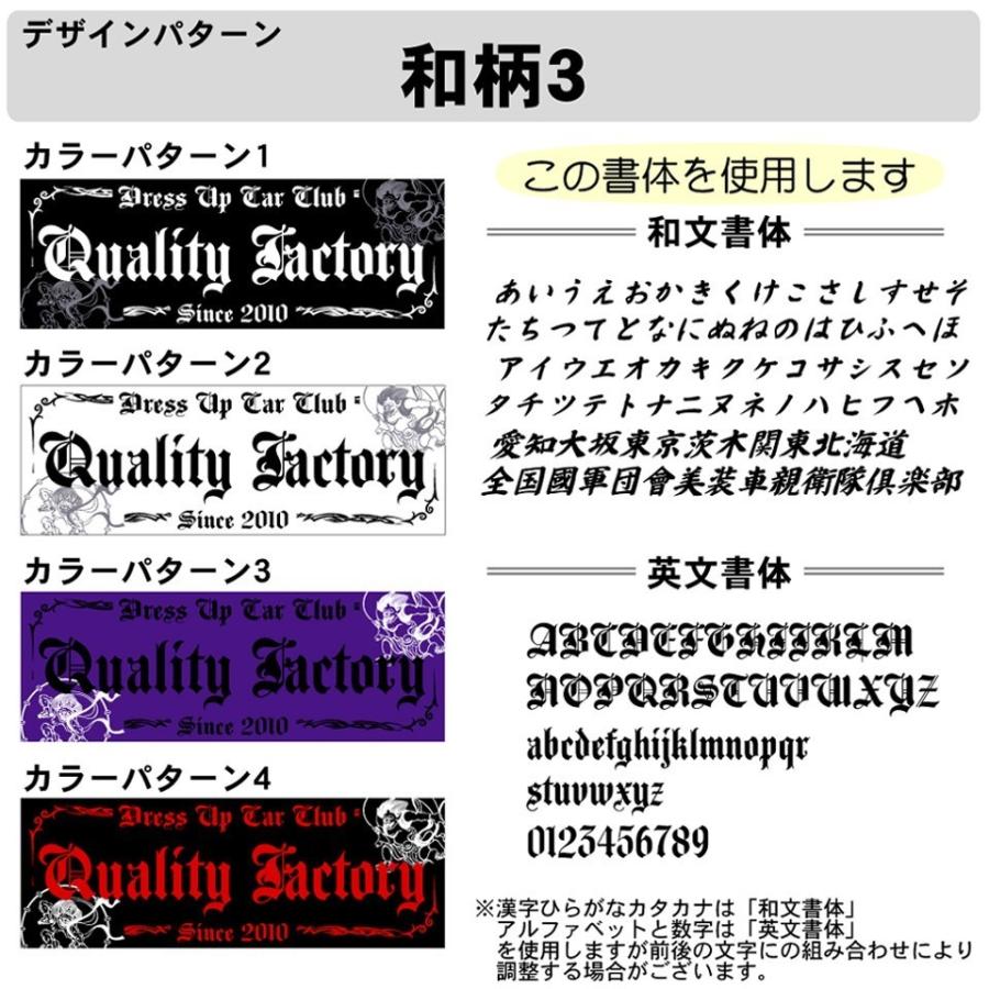 フルカラー チームプレート 2枚以上注文専用 和柄 45.3cm 車