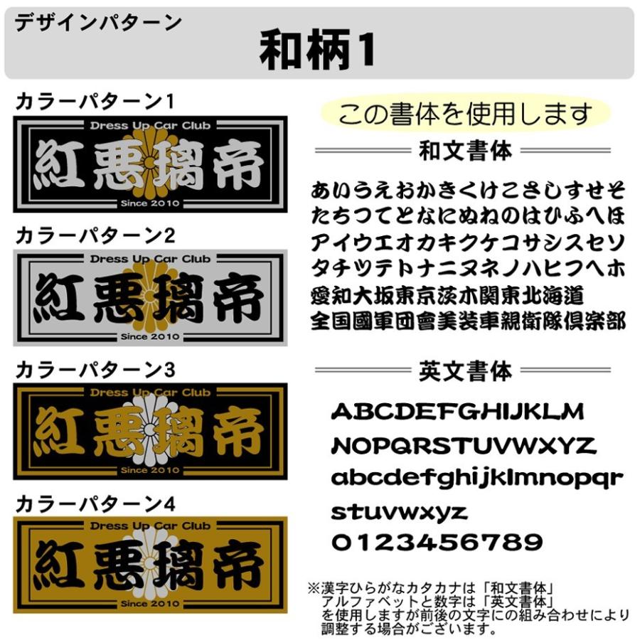 メッキカラー チームプレート 1枚注文専用 和柄 45.3cm 車 オリジナル 製作 オーダー｜qualitykobo｜02