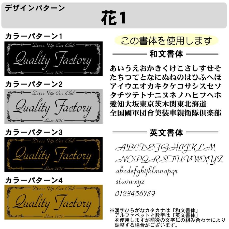 メッキカラー チームプレート 1枚注文専用 花柄 40cm 車 オリジナル