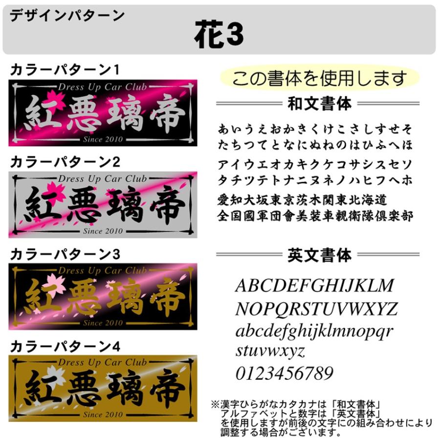 メッキカラー チームプレート 1枚注文専用 花柄 40cm 車 オリジナル