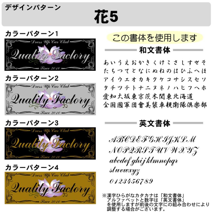 メッキカラー チームプレート 1枚注文専用 花柄 40cm 車 オリジナル