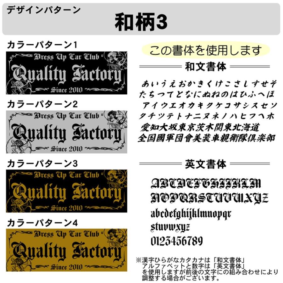 メッキカラー チームプレート 2枚以上注文専用 和柄 40cm 車