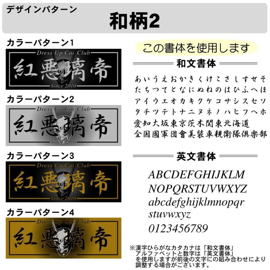 メッキカラー チームステッカー 和柄 ステッカー 屋外 車 オリジナル 製作 オーダー シール Ms Wagara クオリティ工房 通販 Yahoo ショッピング