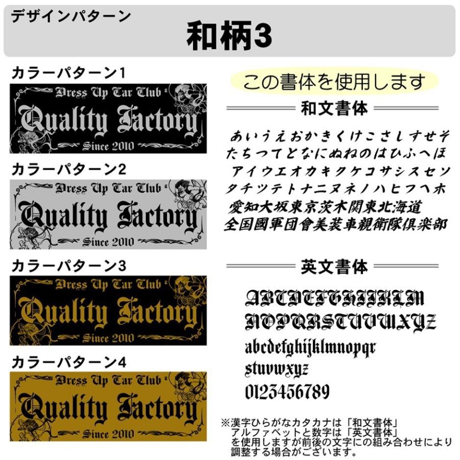 メッキカラー チームステッカー 和柄 ステッカー 屋外 車 オリジナル 製作 オーダー シール Ms Wagara クオリティ工房 通販 Yahoo ショッピング
