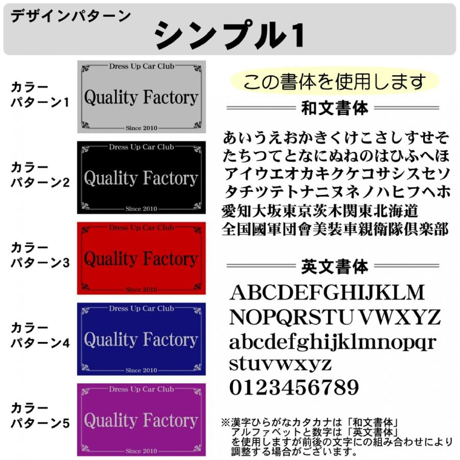 メッキカラー チームプレート 2枚以上注文専用 シンプル 32cm 車