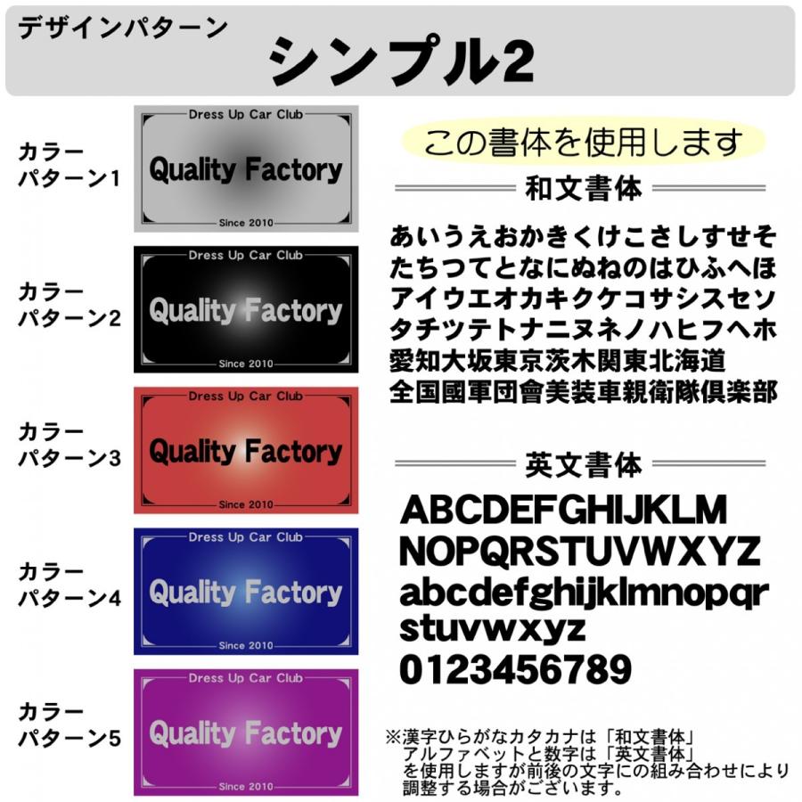 メッキカラー チームプレート 2枚以上注文専用 シンプル 32cm 車