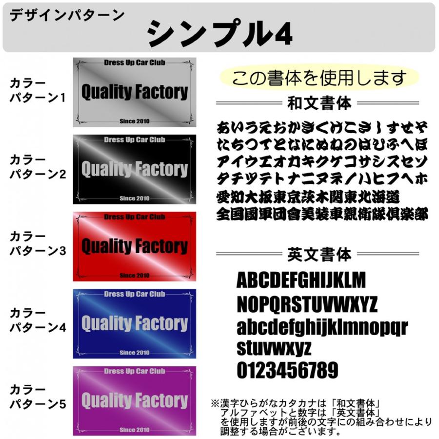 メッキカラー チームプレート 2枚以上注文専用 シンプル 32cm 車