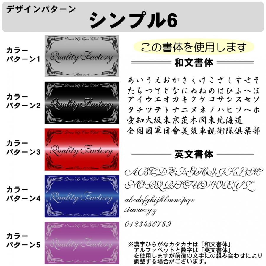 メッキカラー チームプレート 2枚以上注文専用 シンプル 32cm 車