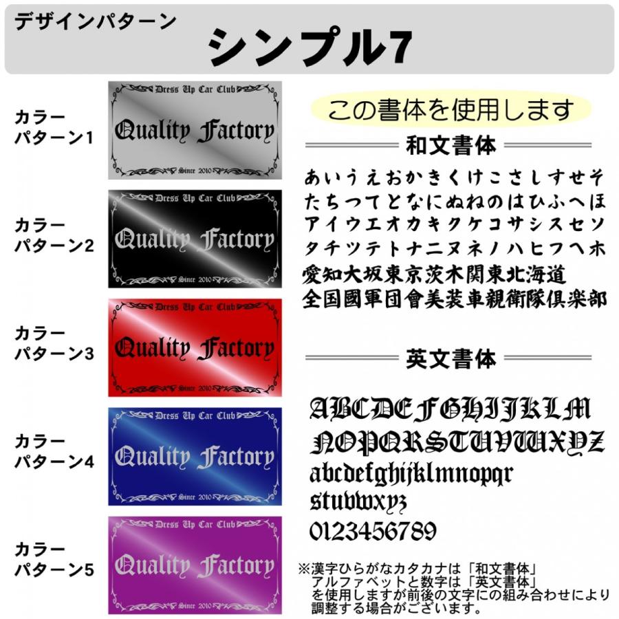 メッキカラー チームプレート 2枚以上注文専用 シンプル 32cm 車