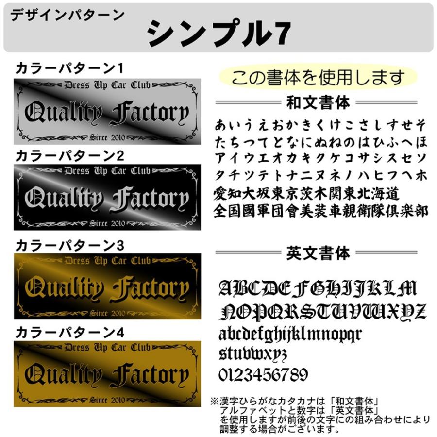 ラメ チームプレート 1枚注文専用 シンプル 40cm キラキラ 車