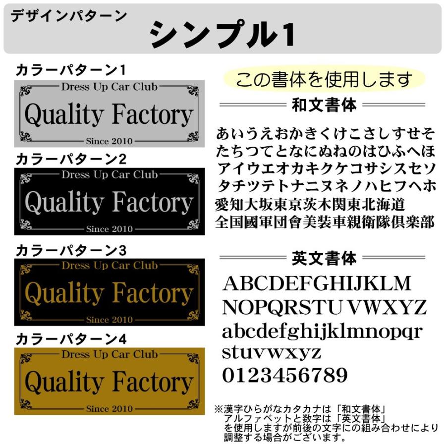 ラメ チームプレート 2枚以上注文専用 シンプル 40cm キラキラ 車