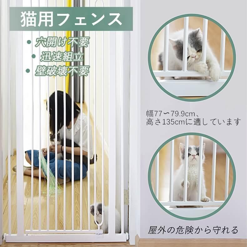 最終値下げ ペット ゲート 猫 柵 ペットゲート 柵 猫 脱走防止 猫用 ハイタイプ ドア付き 突っ張り フェンス バリアフリー 猫用品 ケージ パーテーション ベランダ 人気が高い Iniciatupyme Cl
