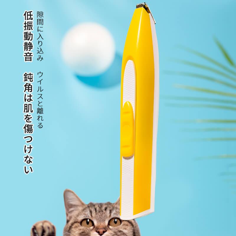 ペットの足毛電動カッター 犬 バリカン でおすすめアイテム ペット用 犬用 トイプードル セルフ トリマー トリミング 充電式 うさぎ 猫 3mm コードレス
