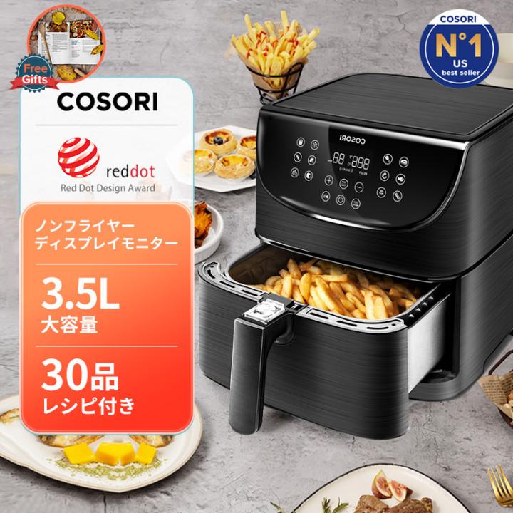 COSORI ノンフライヤー 4.7L 大容量 家庭用 電気 エアフライヤー 最高温230℃ 揚げ物 ポテト 惣菜 日本語レシピ付き タイマー 古典