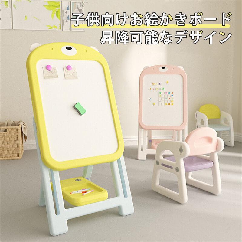 お絵かきボード 絵描き キッズテーブルセット 子供テーブル お絵かき机 学習机 絵本ラック マグネット画板 知育玩具 高さ調整 子供椅子付き