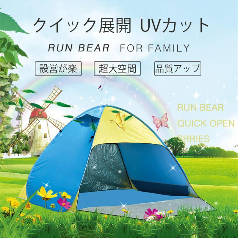 最安値に挑戦 テント ワンタッチ テント 3 4人用 0 150 135cm ワンタッチテント ポップアップテント 着替え Uvカット バーベキュー キャンプ用品 キャンプ レジャー 開店祝い Www Muslimaidusa Org