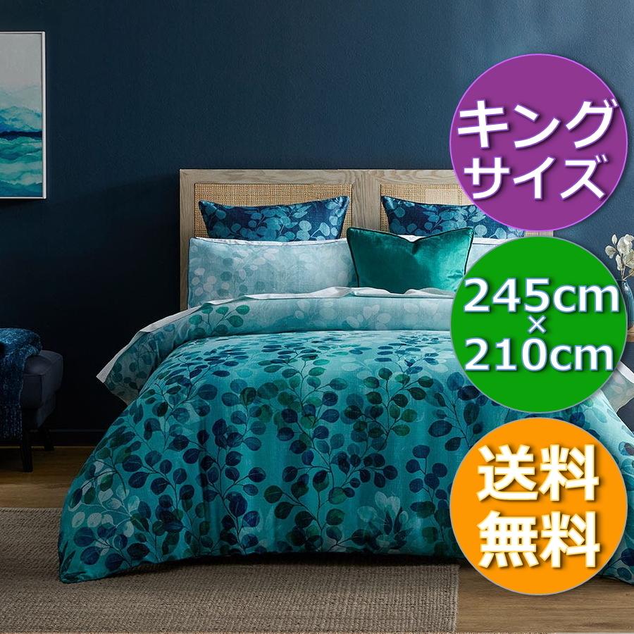 送料無料☆BED BATH N' TABLE ブルーグリーンのボタニカルリーフ柄がとっても素敵なベッドカバーセット キングサイズ 245 ×