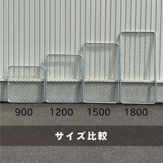 アメリカンフェンス 900 × 1500 mm 本体 DIY 扉 看板 メッシュ 金網