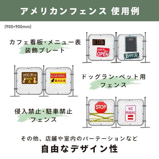 アメリカンフェンス 900 × 1800 mm 本体 DIY 扉 看板 メッシュ アメリカンフェンス 900 × 1800 mm 本体 DIY 扉 看板 メッシュ