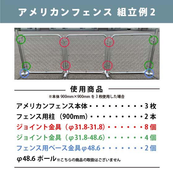 アメリカンフェンス 蝶番 ヒンジ φ 31.8 DIY 扉 看板 メッシュ 金網 ガレージ 庭 おしゃれ インテリア ２組セット｜qualityseries｜08