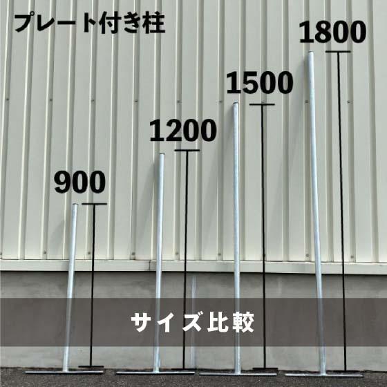 アメリカンフェンス 柱 H 1800 mm 自立 置き型 DIY 扉 看板 メッシュ
