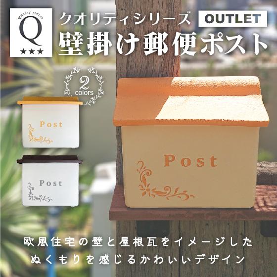 ポスト 郵便ポスト 郵便受け 壁掛け 壁付け 軽量 南仏風 欧風 ポスト 郵便ポスト 郵便受け 壁掛け 壁付け 軽量 南仏風 欧風